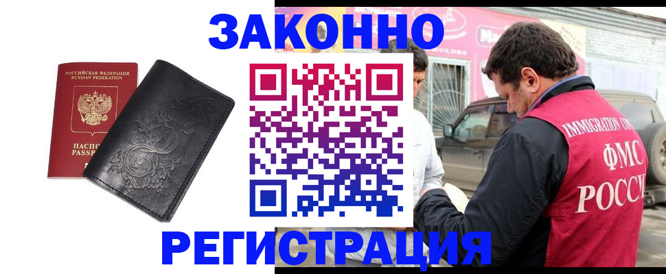 временная регистрация гарантия в Тихорецке