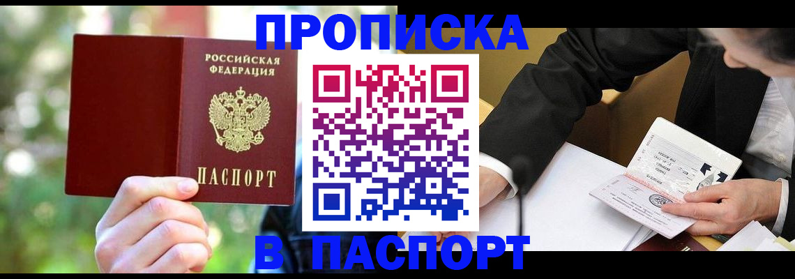 миграционный учет в Тихорецке