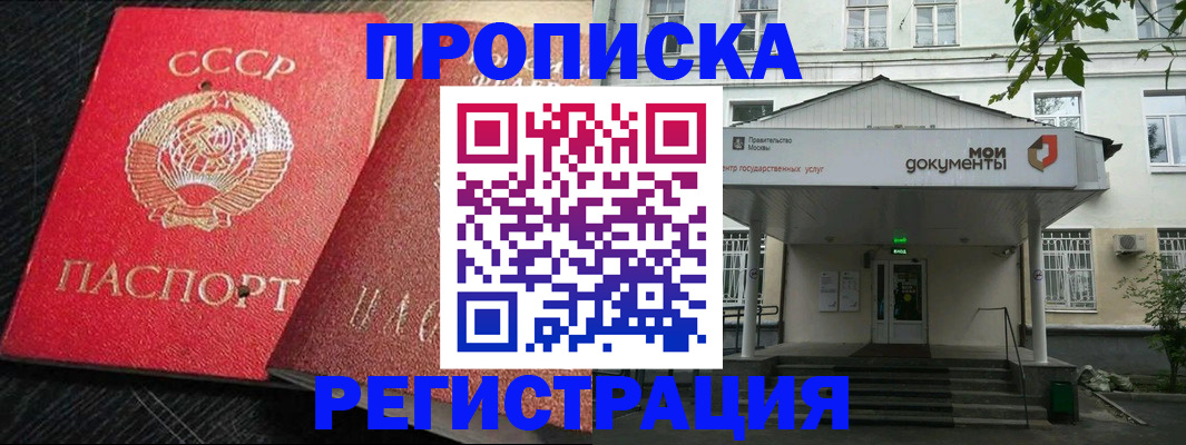 прописка в квартире в Тихорецке