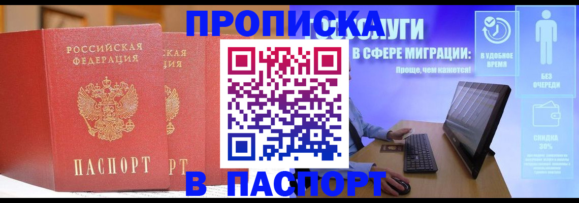 временная регистрация для школы в Тихорецке